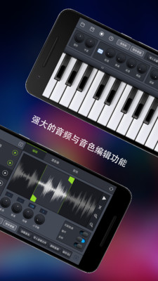 玩酷电音安卓版 V1.0.7