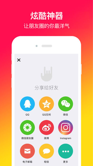 muse安卓版 V6.3.0