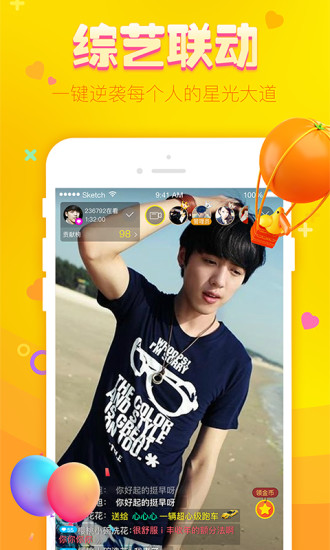 星瞳直播安卓版 V3.4.3