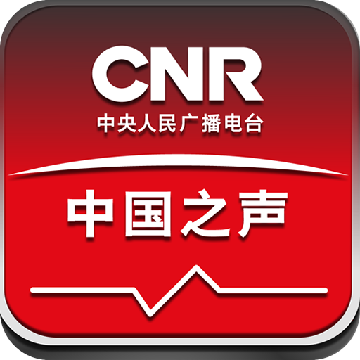 中国之声安卓版 V2.0.9