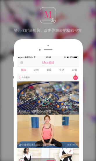 Miss视频安卓版 V1.4.4