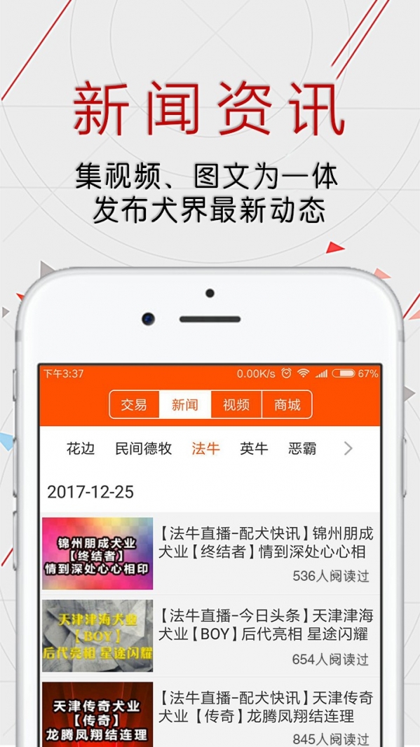 恋狗网安卓版 V1.4.7