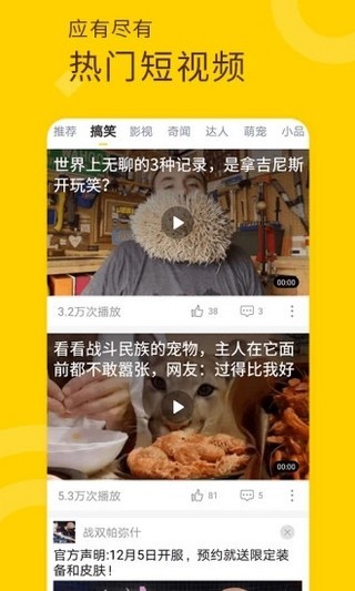 妖趣视频安卓版 V2.7.1