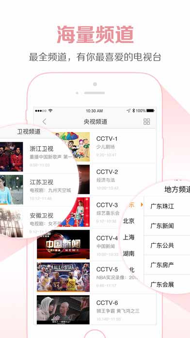 云图TV安卓版 V4.2.4