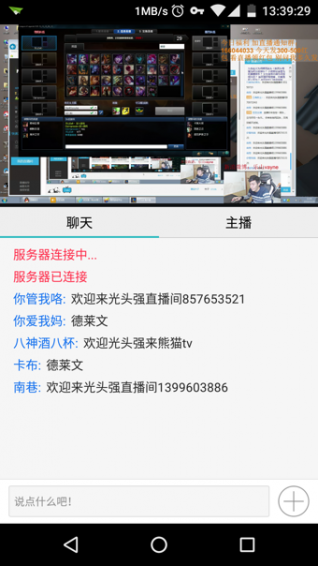 熊猫直播安卓版 V4.0.2.6871