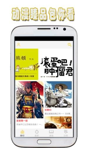 考拉动漫安卓版 V1.0