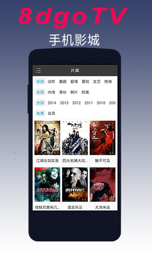 8dgotv安卓版 V2.7