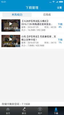 炉石传说视频站安卓版 V3.9.0