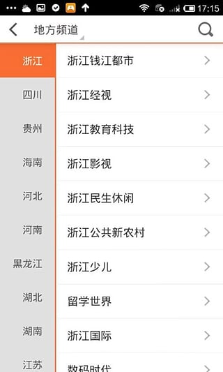 电视直播大全安卓版 V4.1.5