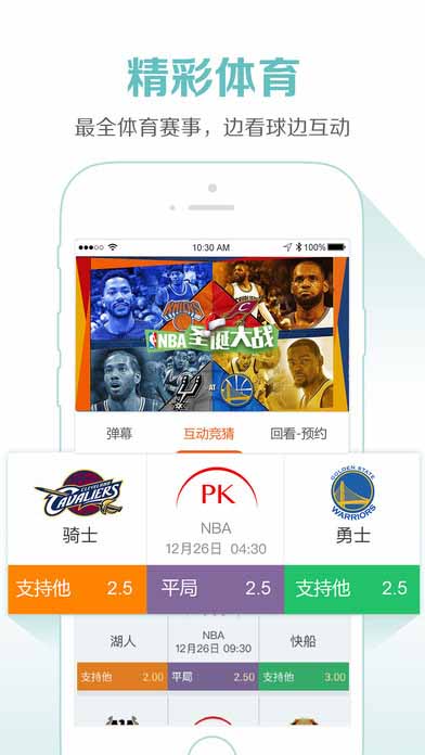 云图TV安卓版 V4.2.4