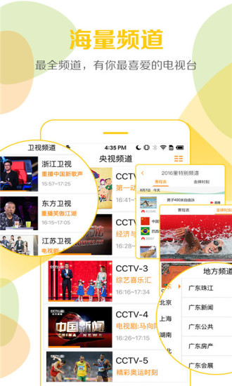 云图TV电视直播安卓版 V4.0.5