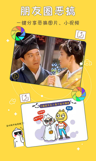 微逼格安卓版 V1.1.20