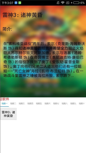 微阳影视安卓版 V1.02