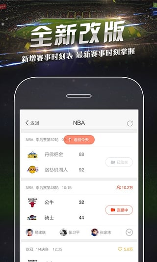 企鹅直播安卓版 V4.7.1