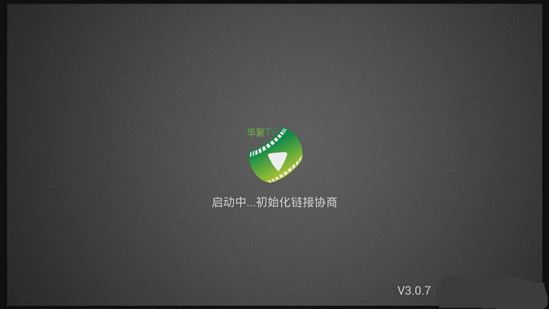 华聚TV安卓版 V3.0.7