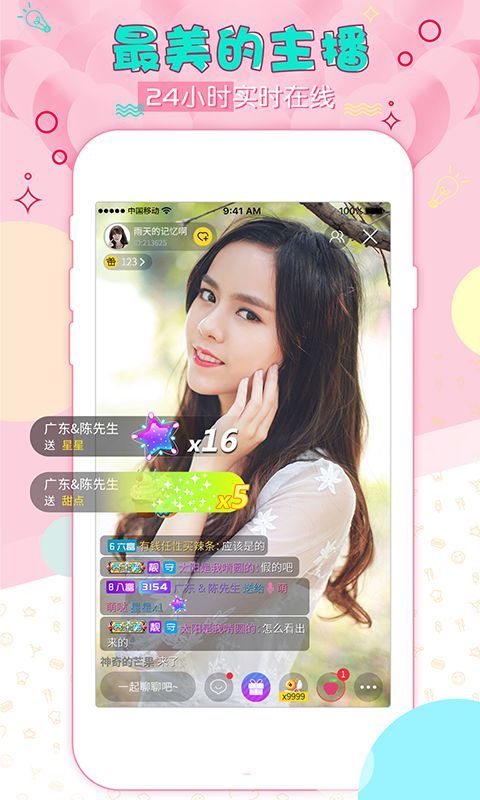 蜜涩直播安卓版 V4.1.0