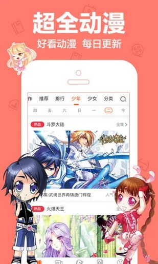 花花动漫安卓版 V1.0