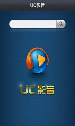 UC影音安卓版 V3.2.0.9