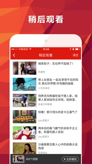 快视频安卓版 V1.2.28