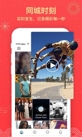 SEEU短视频安卓版 V4.1.2.0