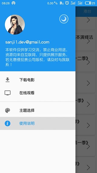 电影雷达安卓版 V3.1.7