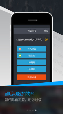 海豚美剧英语安卓版 V1.0.8