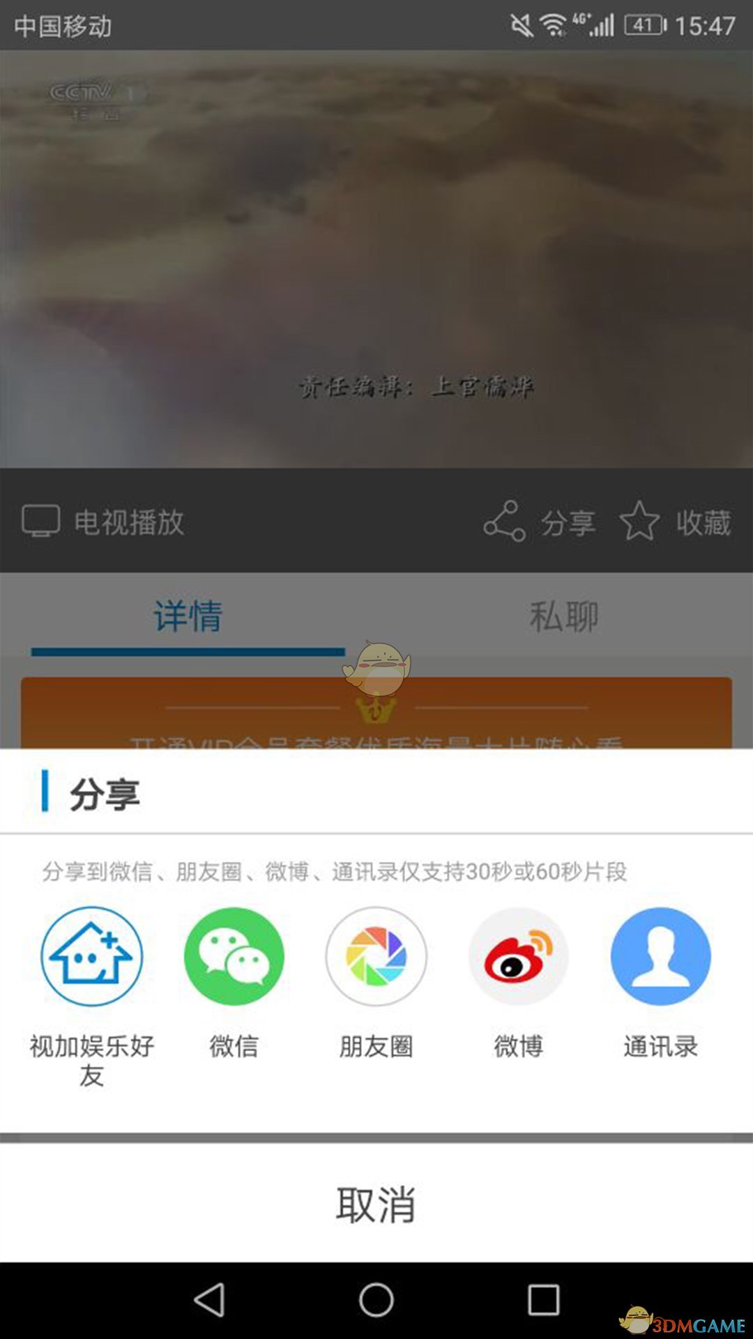 视加娱乐安卓版 V6.5.170615