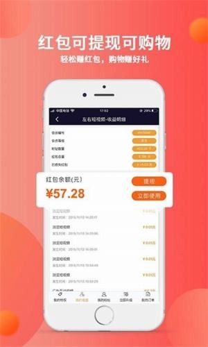 左右短视频安卓版 V4.3.4