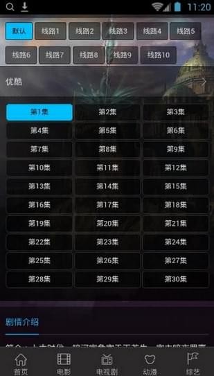 狂魂影院安卓版 V2.0.0