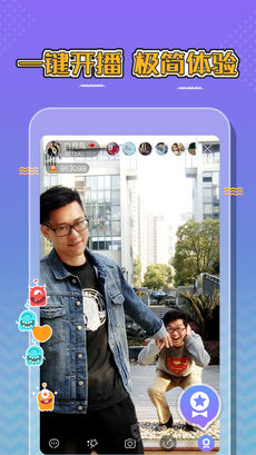 趣直播安卓版 V1.3