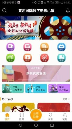 黄河影视安卓版 V1.2.0