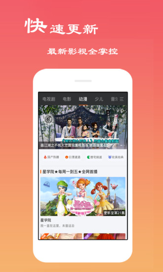 免费影视大全安卓版 V9.9.9