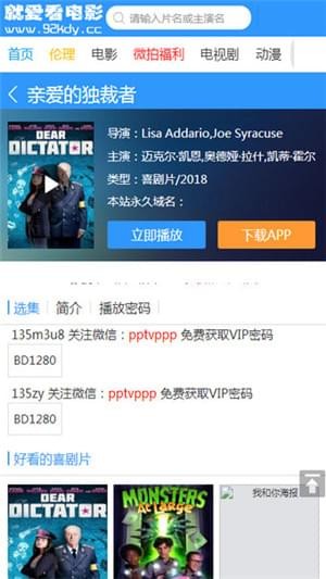 就爱看电影安卓免费版 V1.0.0