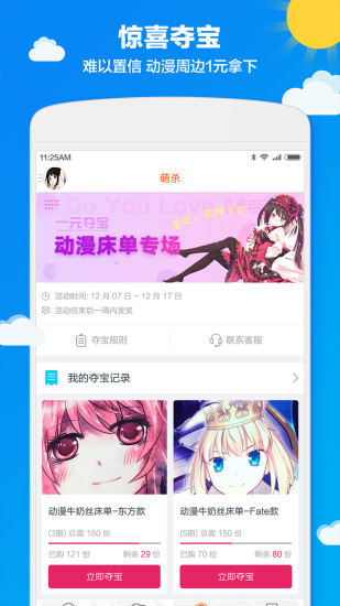 布丁动画安卓免费版 V3.2.9