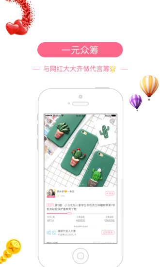 超级巨星安卓版 V5.3.0