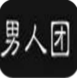 男人团安卓版 V2.5.8