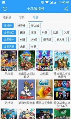 小乖猪视频安卓版 V0.4.0