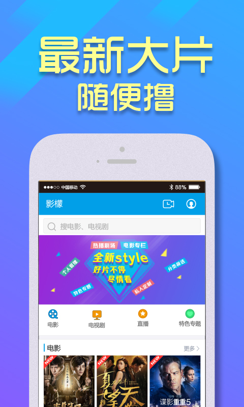 影檬安卓版 V1.0.9