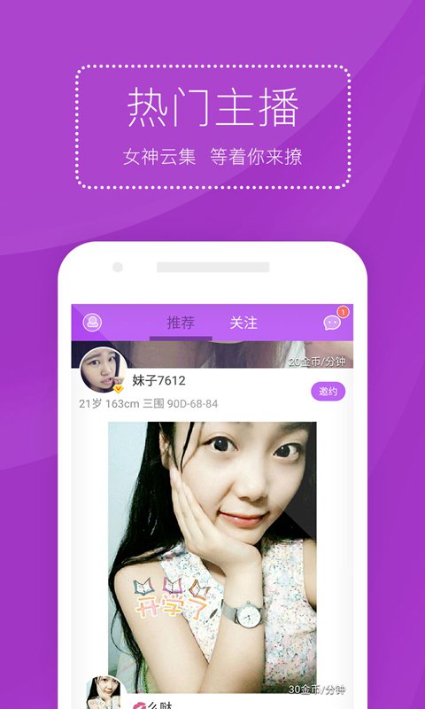 直播房安卓版 V2.4.1