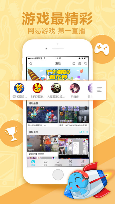 网易CC直播安卓版 V2.8.2