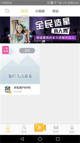 腾云视频安卓版 V1.0