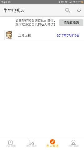 牛牛看电视安卓版 V1.5.0