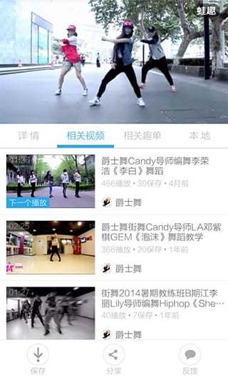 街舞视频安卓版 V3.8.0