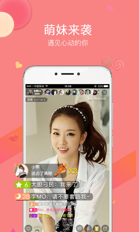 皮蛋直播安卓版 V2.4.4