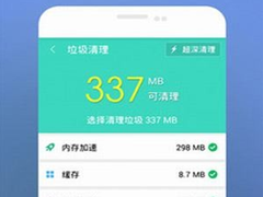 手机清理软件哪个好？手机清理软件推荐