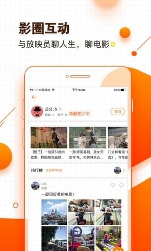 微剧院安卓版 V1.1