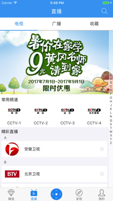 小象嗨TV安卓版 V4.2.1