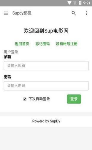 Supdy影视安卓版 V1.1.6