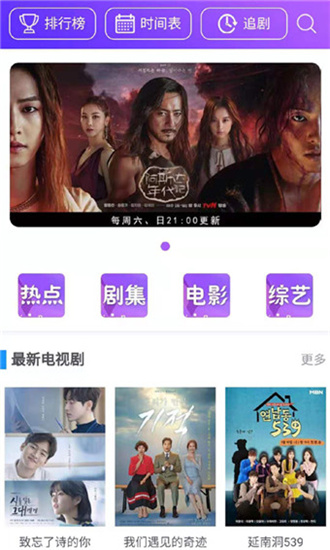 剧霸TV安卓版 V1.2.1