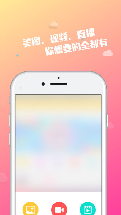 豆豆Live安卓版 V1.2.8